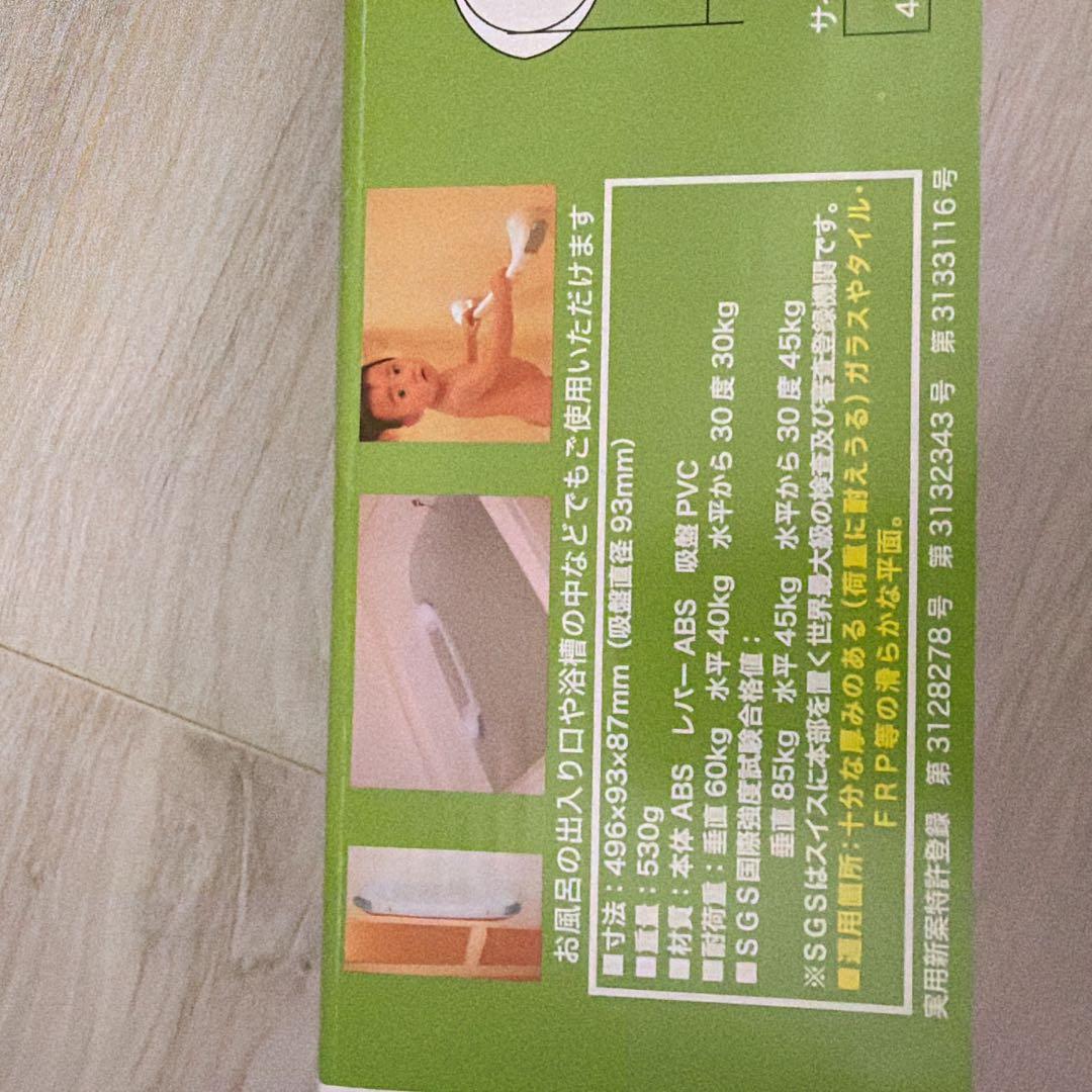 値下げ！クイックバー UNI-500-W 500mm 吸盤式手すり