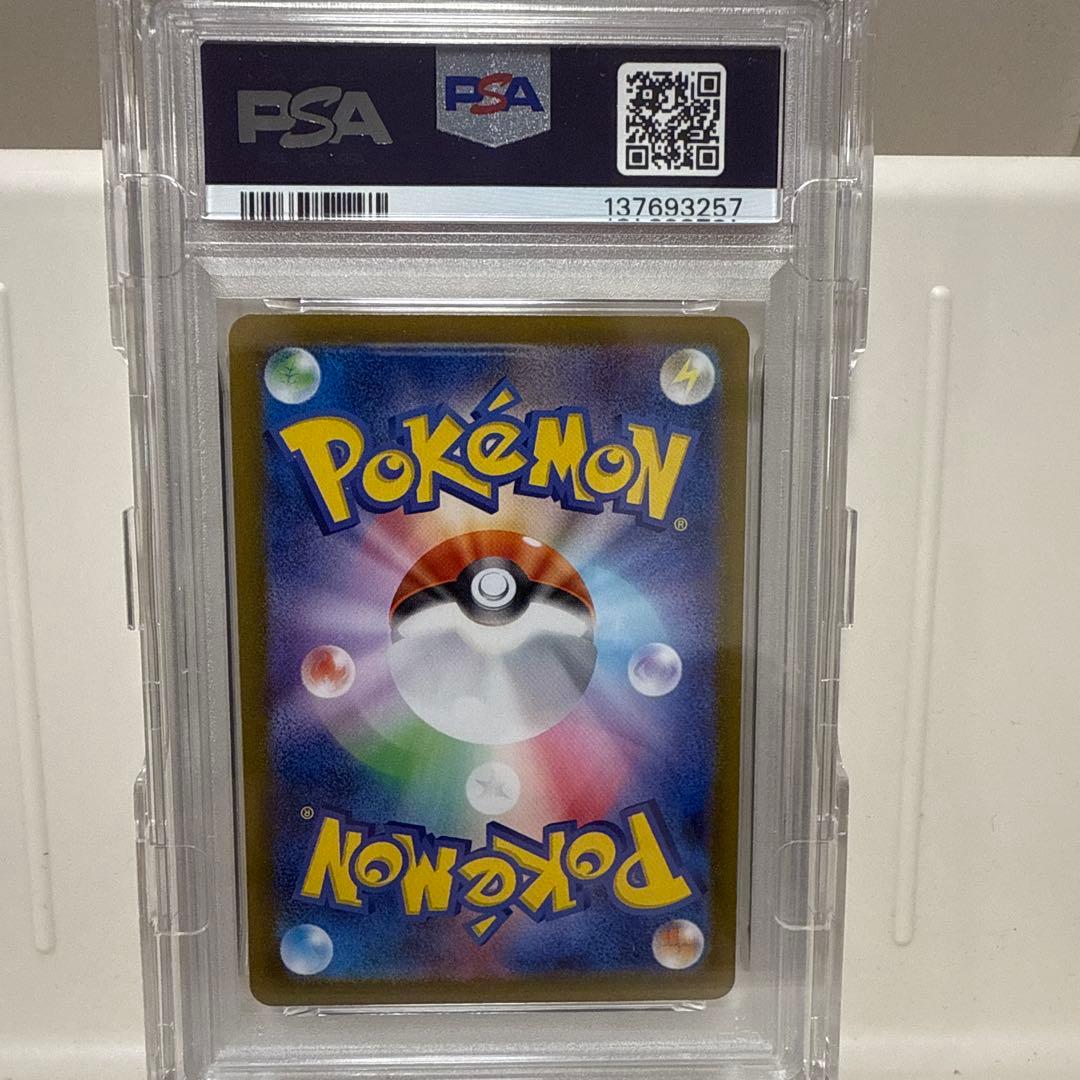 【PSA10】タケルライコex SAR SV8a 222/187