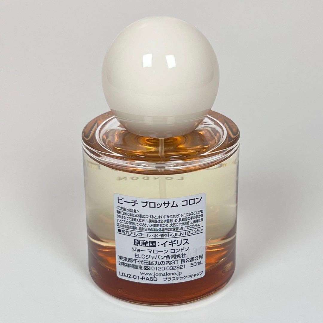 Jo MALONE ジョーマローン　ビーチ　ブロッサム　コロン　50ml