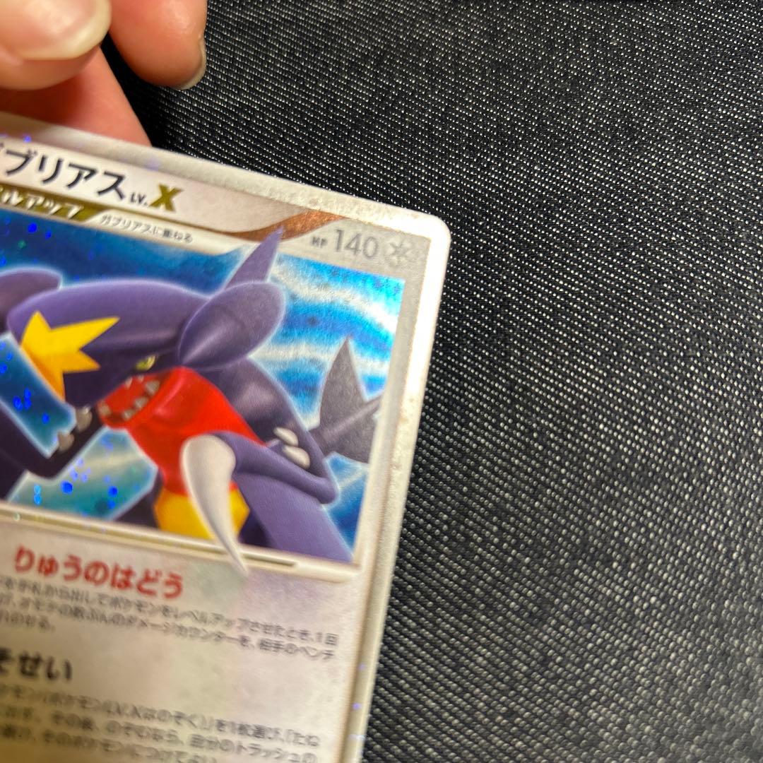 ポケモンカード　ガブリアスlv.Xキラ 未使用
