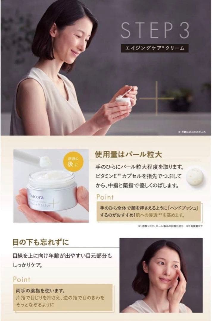 a*）様 fracora フラコラ アクティブ エフェクター 50g 2個セット