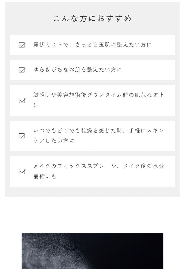 最安値♥️★レカルカ★ブライトリーモイストシャインミスト★美容クリニック専用品☆