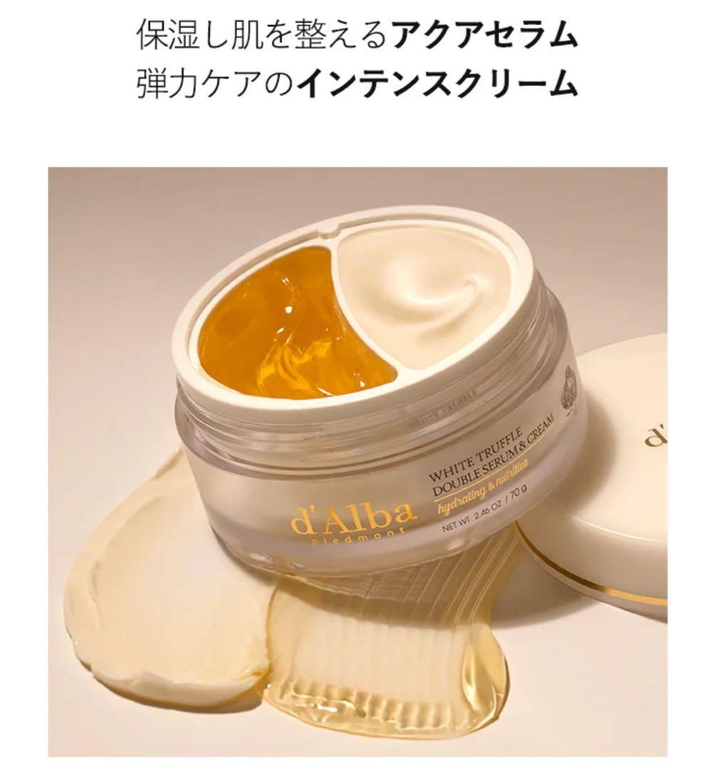 【新品】ダルバ ラインセット ファーストスプレーセラム 乳液 クリーム