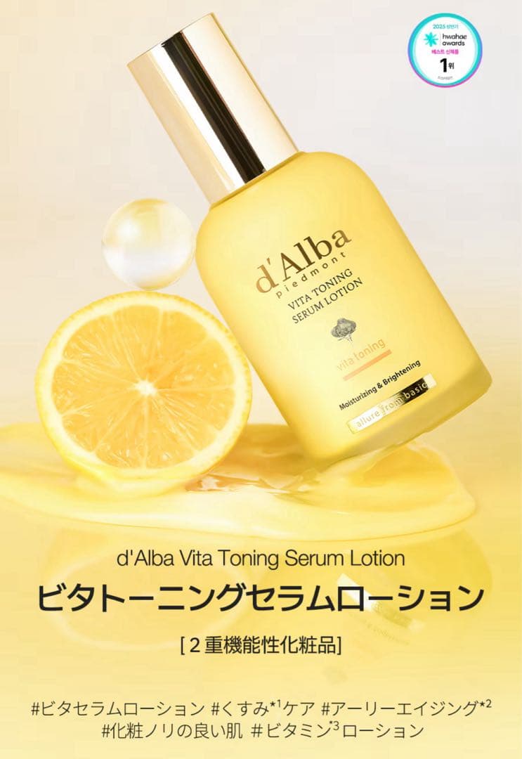 【新品】ダルバ ラインセット ファーストスプレーセラム 乳液 クリーム