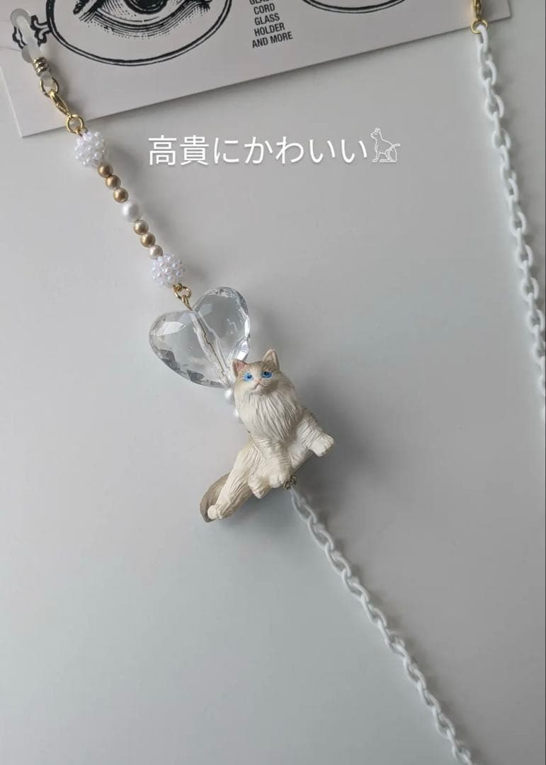 ラグドール 新品未使用✨️グラスコード メガネチェーン サングラス
