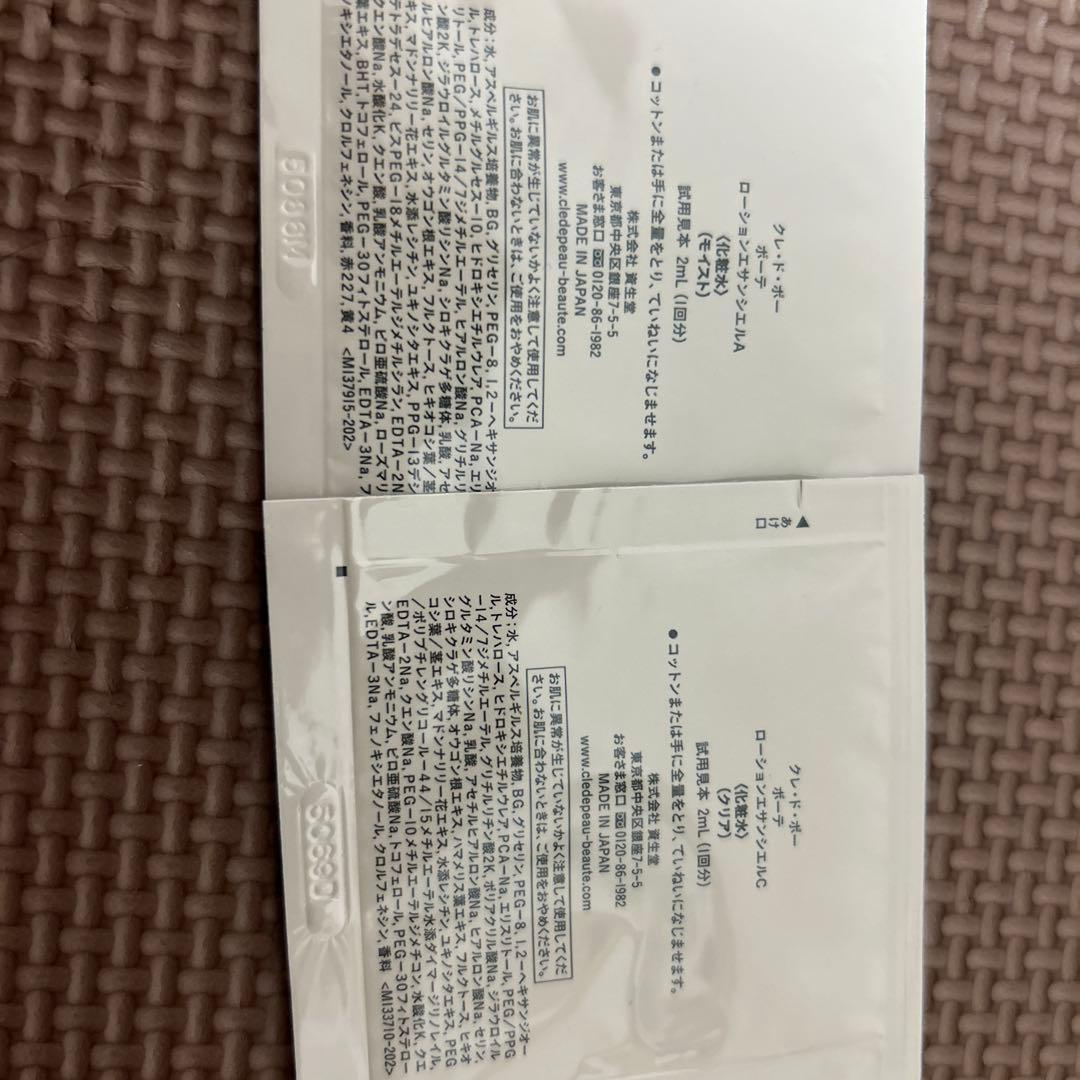 クレドポーボーテ タンフリュイドエクラ ナチュレル オークル10