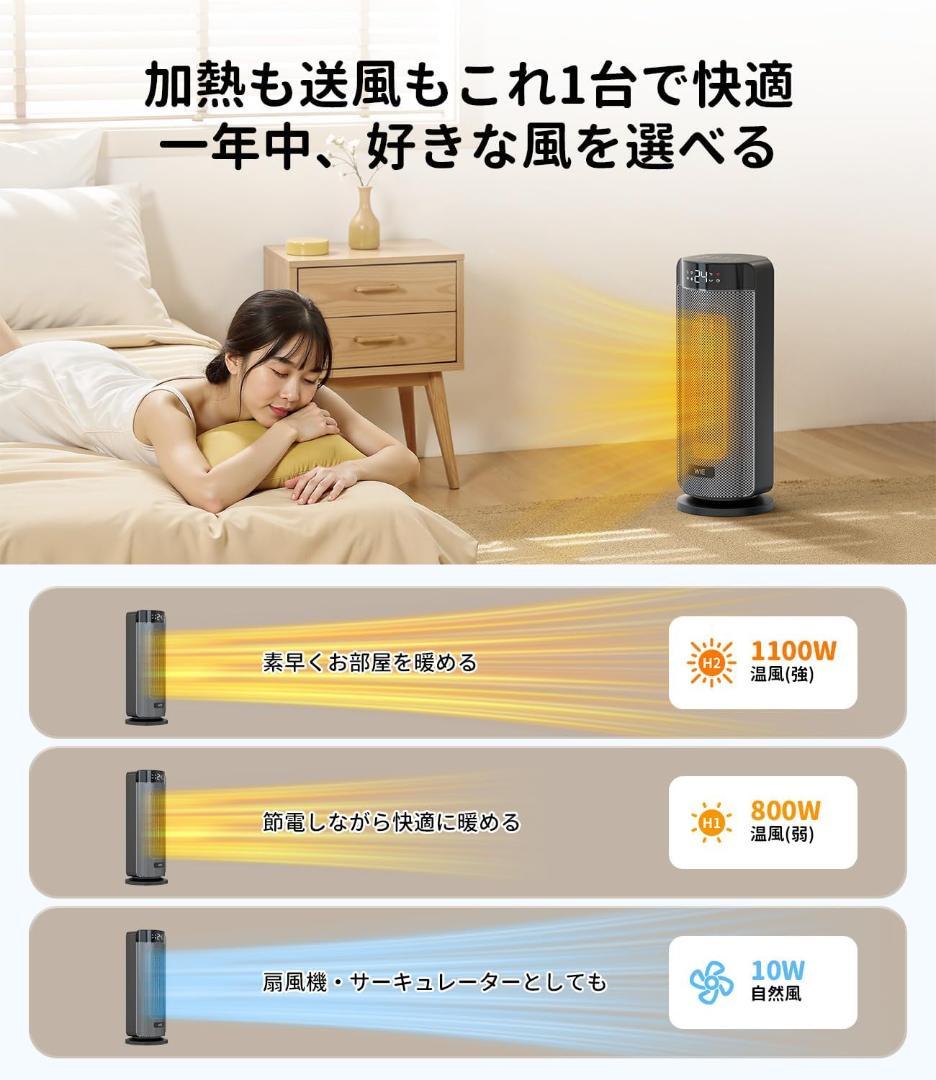 【WIE】セラミックヒーター タワー型 ファンヒーター 暖房器具 省エネ