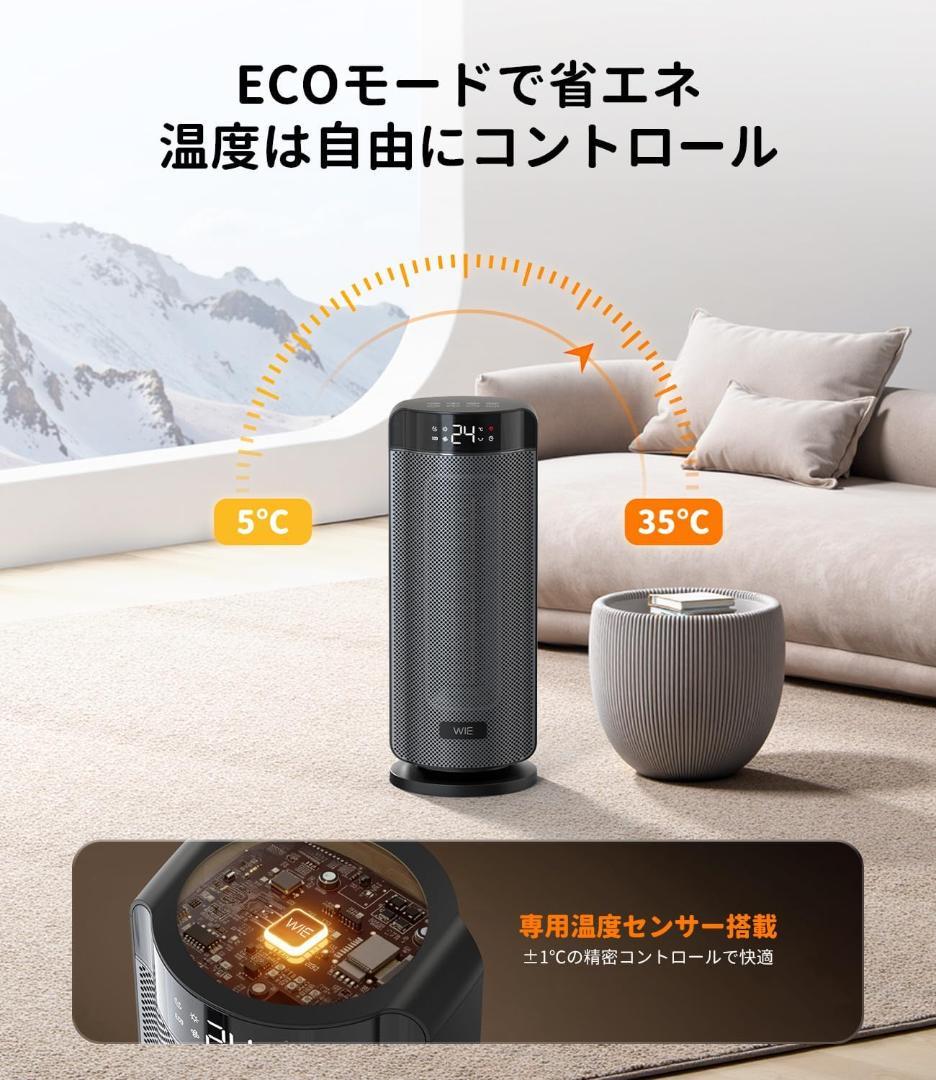 【WIE】セラミックヒーター タワー型 ファンヒーター 暖房器具 省エネ