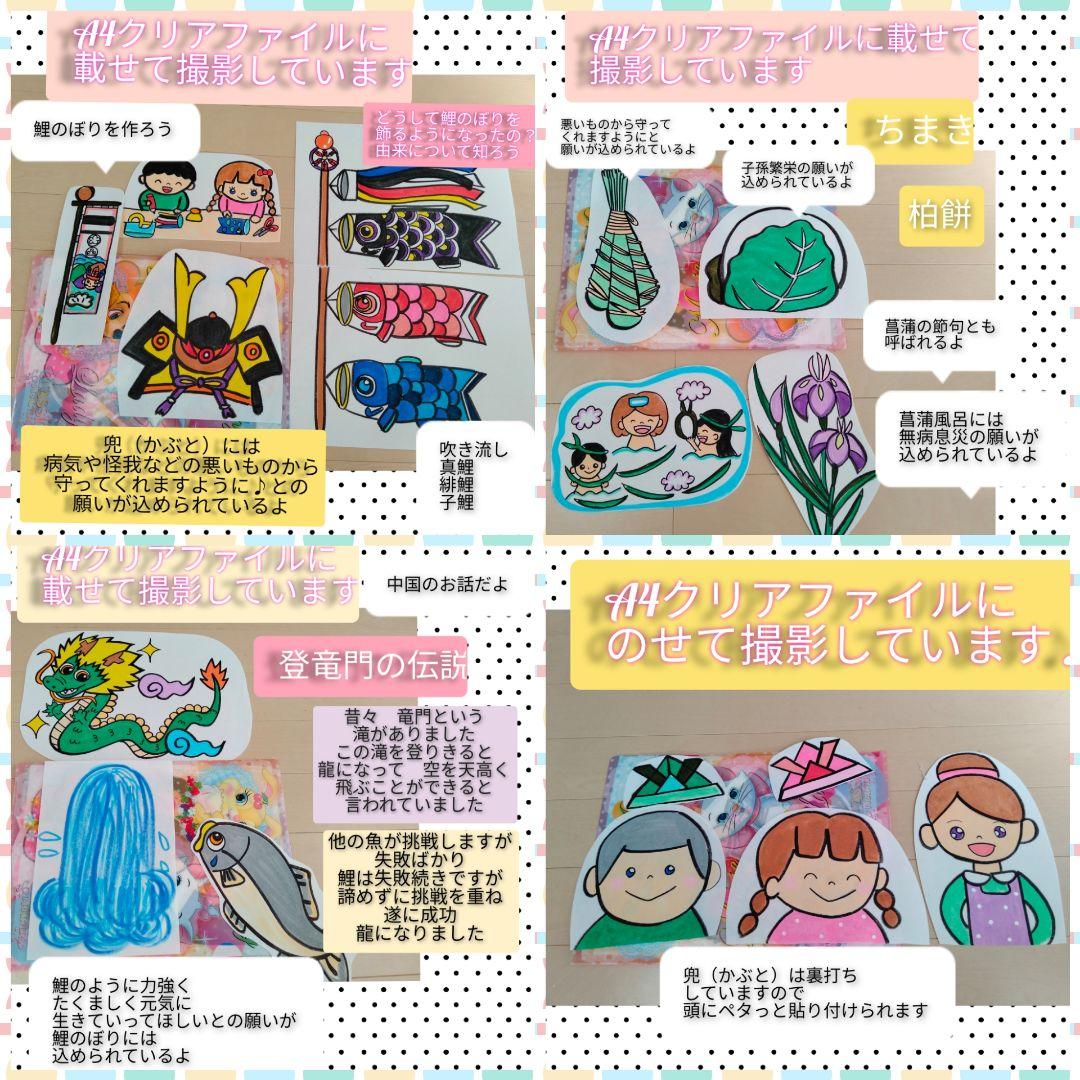 春夏秋冬★1年間の年間行事パネルシアター5点セット　カット済み&演じ方つき