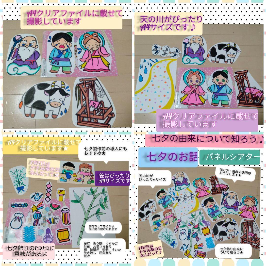 春夏秋冬★1年間の年間行事パネルシアター5点セット　カット済み&演じ方つき