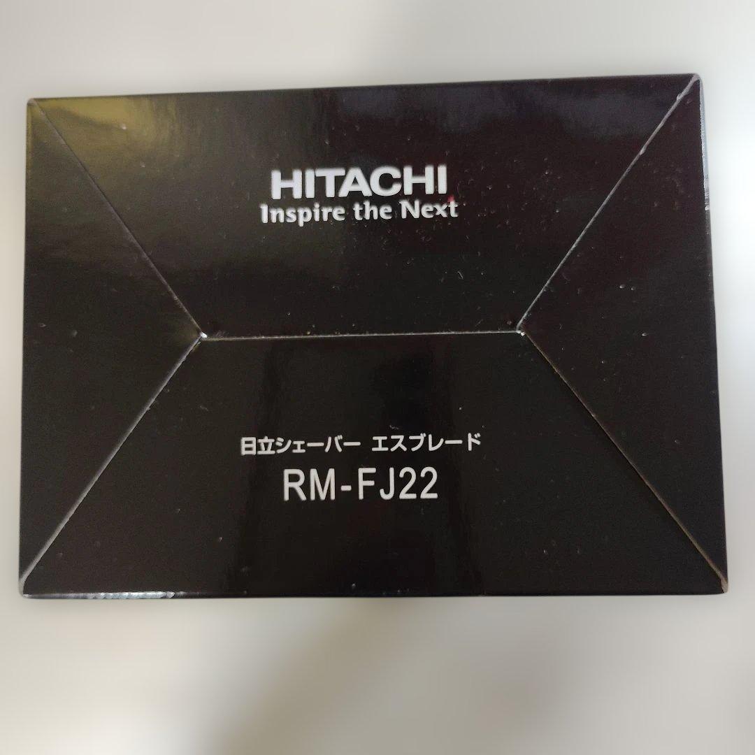 HITACHI メンズ電気シェーバー RM-FJ22 新品　ジャパネットで購入
