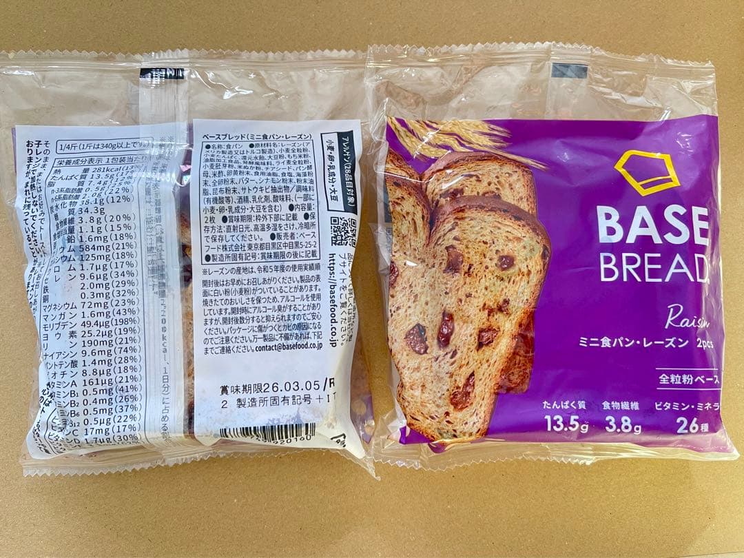 BASE BREADベースブレッド8種70袋2026/3/8〜(２個プラス)