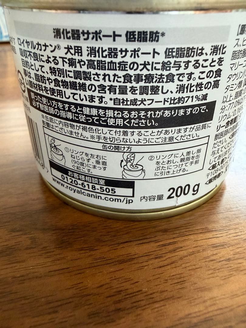  CANIN 消化器サポート 200g