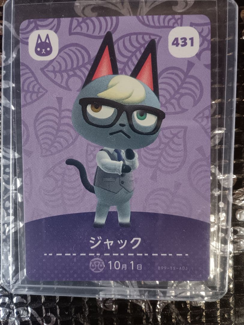 【3枚セット】あつ森 amiibo ジュン ジャック ブーケ　アミーボカード