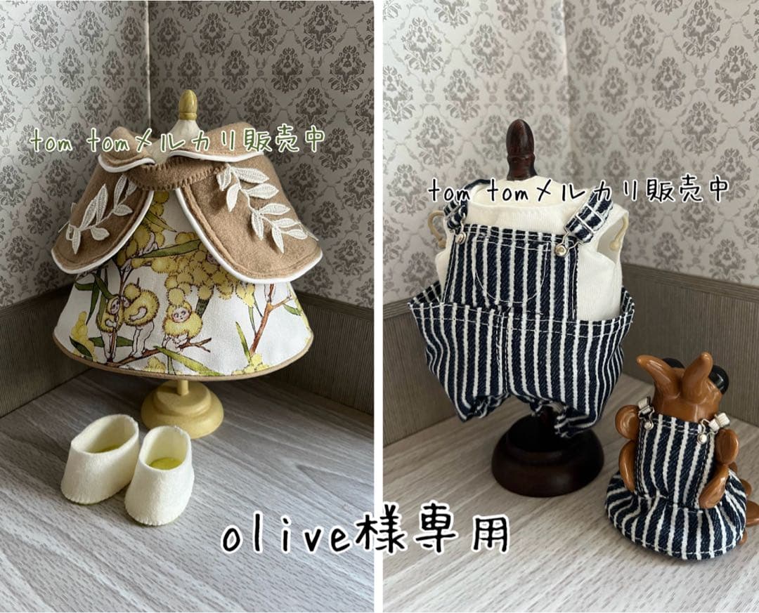 着せ替え服・アウトフィット olive