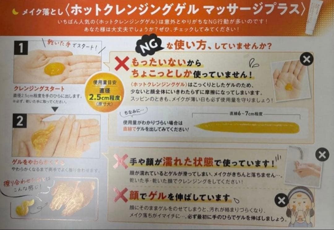 マナラホットクレンジング/オンリーエッセンス/モイストウォッシュ3点セット他