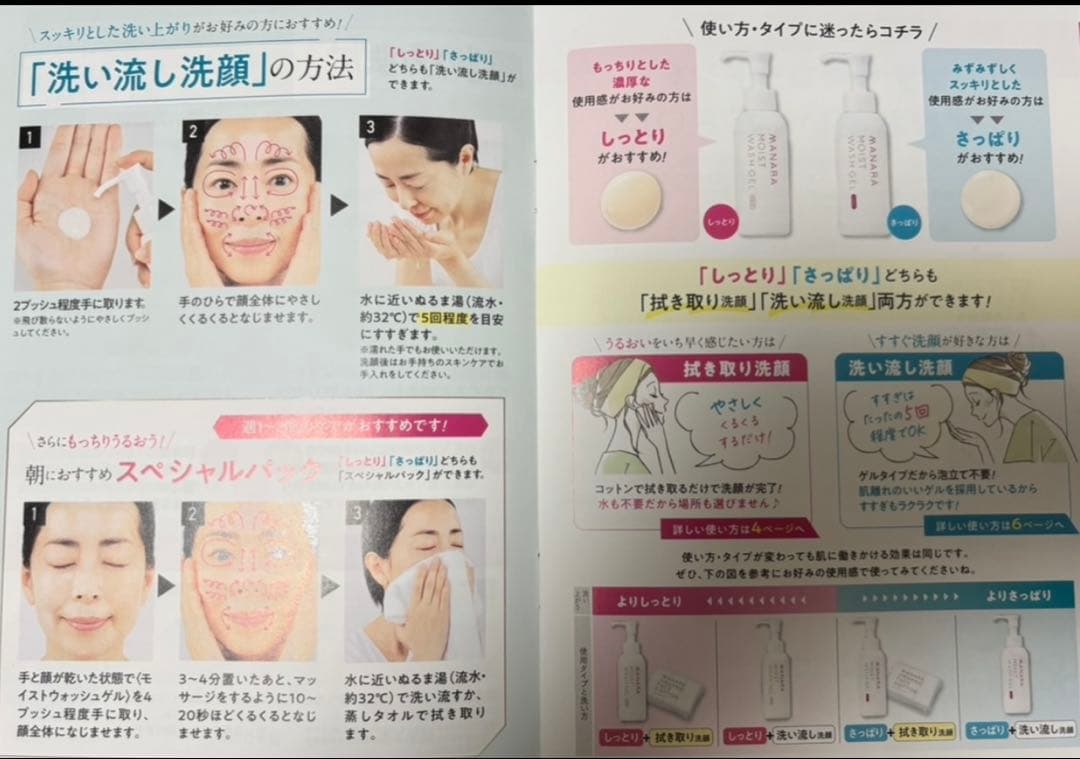 マナラホットクレンジング/オンリーエッセンス/モイストウォッシュ3点セット他