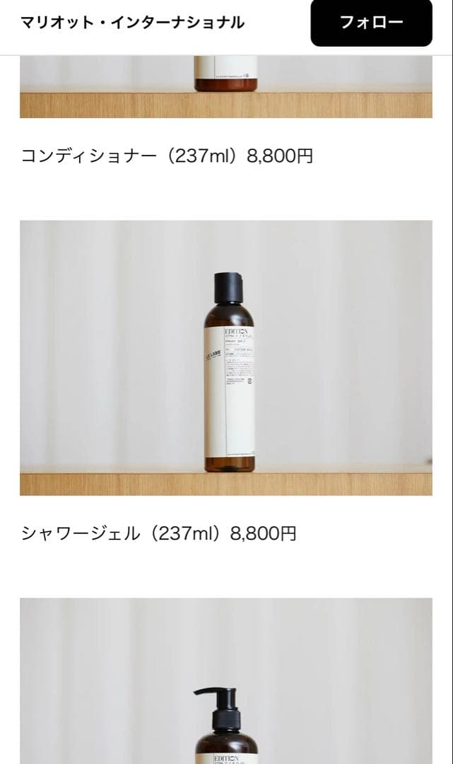EDITION LE LABO セット