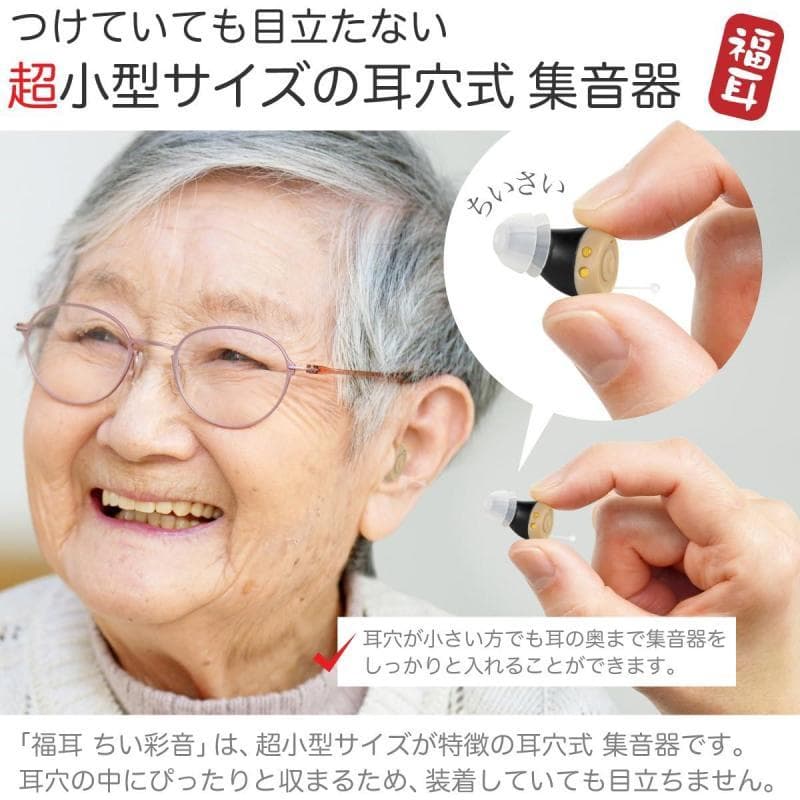 【未開封新品】集音器 超小型 耳あな型 USB充電式 軽量2g