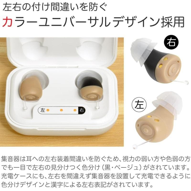 【未開封新品】集音器 超小型 耳あな型 USB充電式 軽量2g