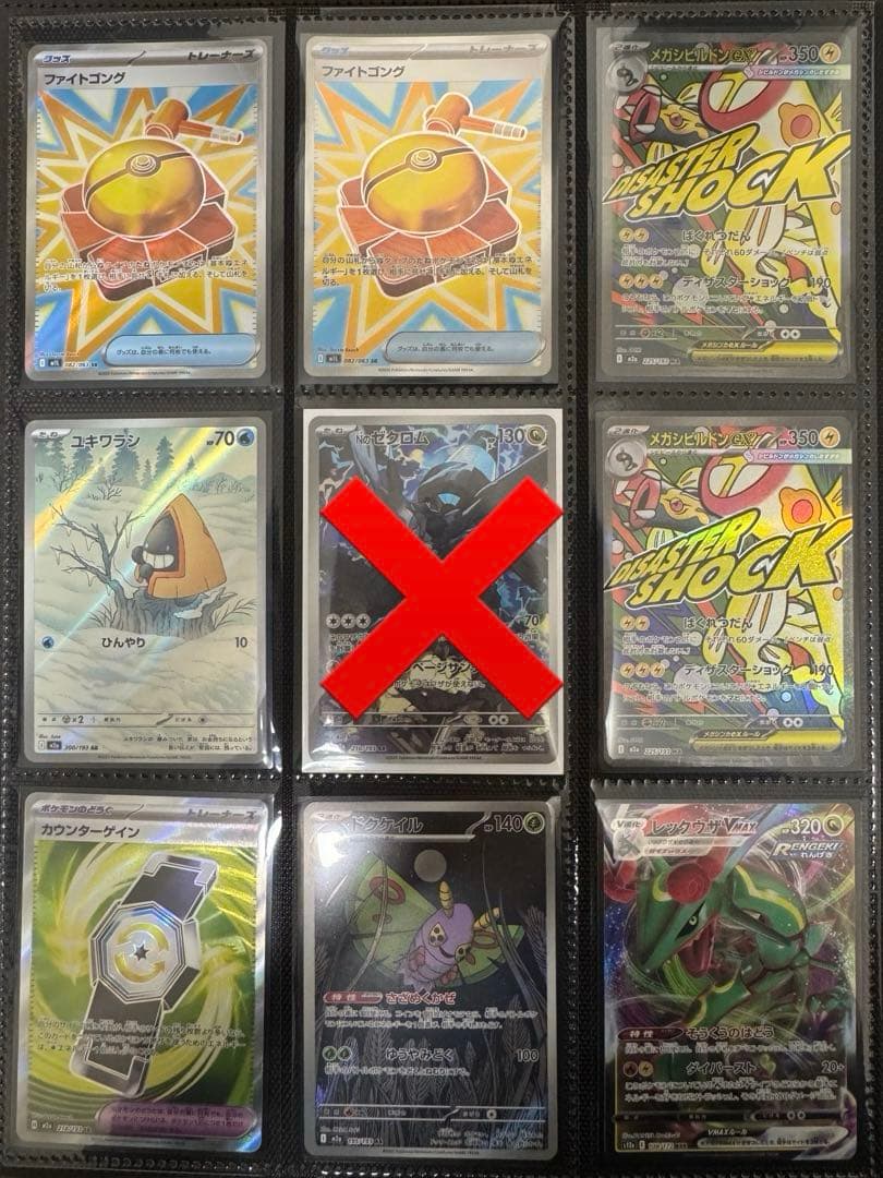【引退品】ポケモンカード　引退品　SRなどたくさん！