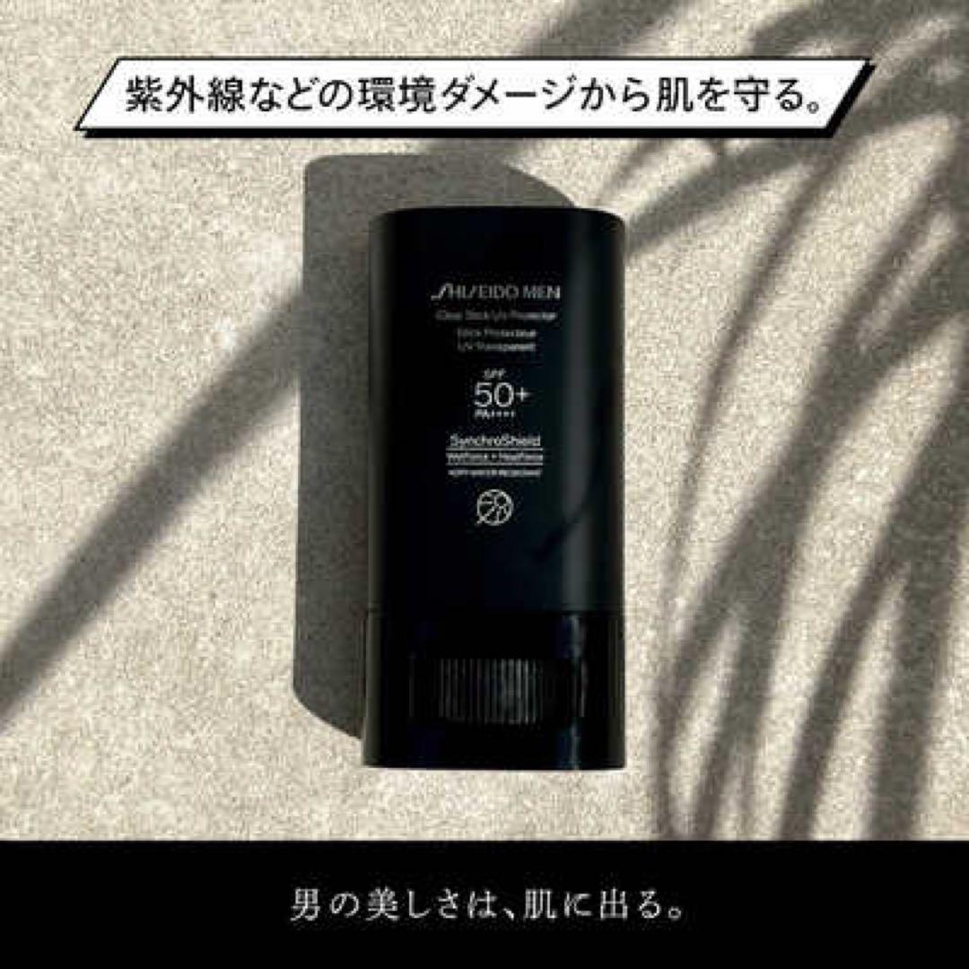 資生堂　メン クリアスティック UVプロテクター　20g✖︎2個セット