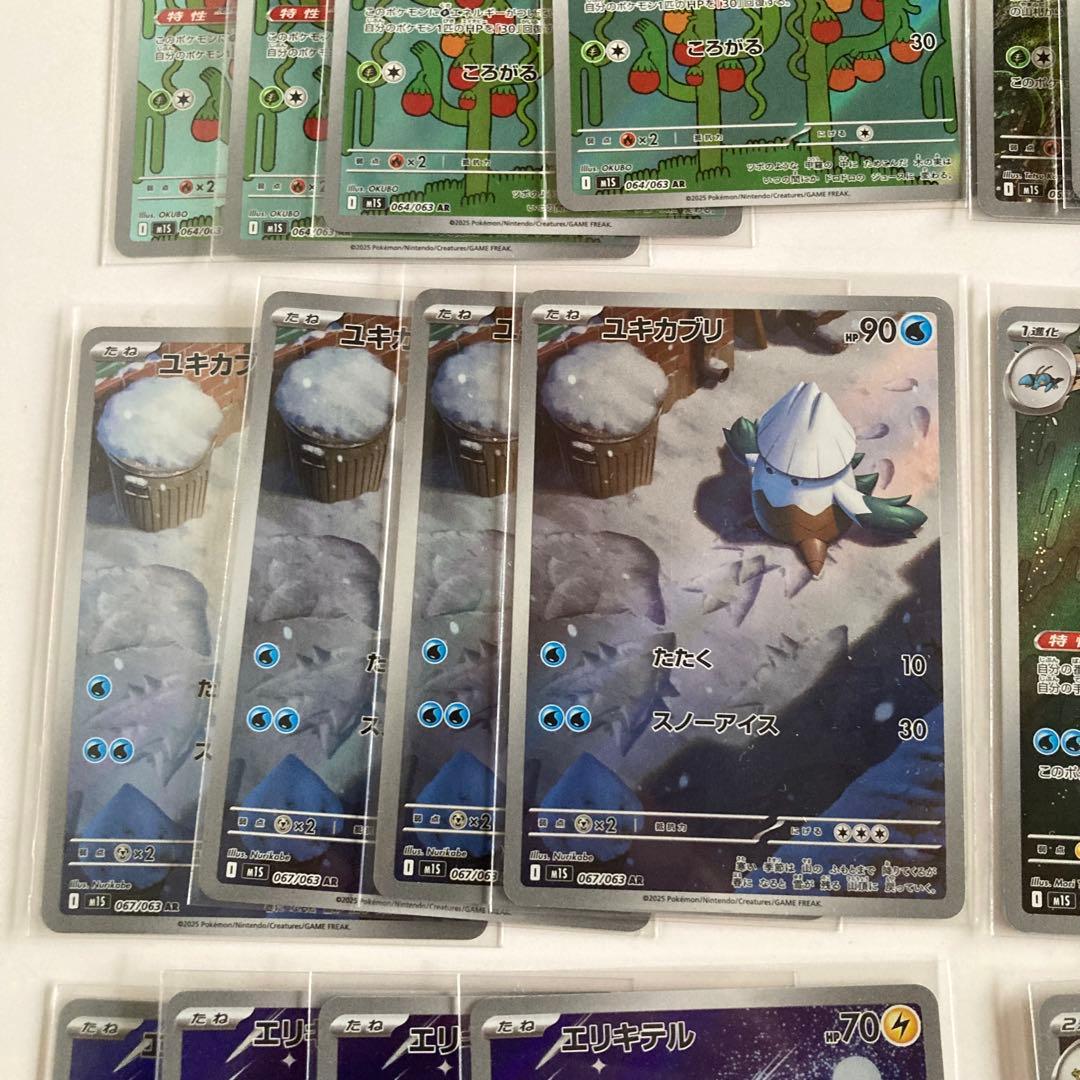 【4セット】 ポケモンカード　メガシンフォニア　AR 全12種 コンプリート