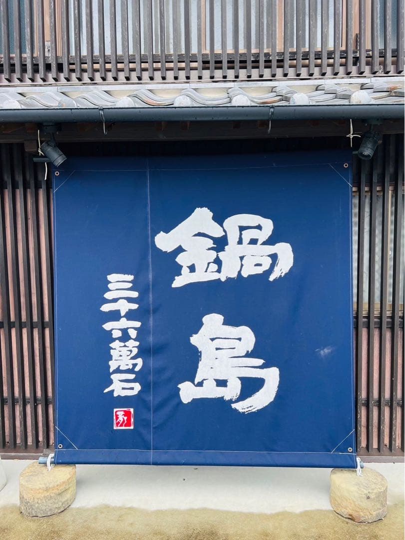 鍋島 100周年記念酒　純米大吟醸　720ml【化粧箱入り】