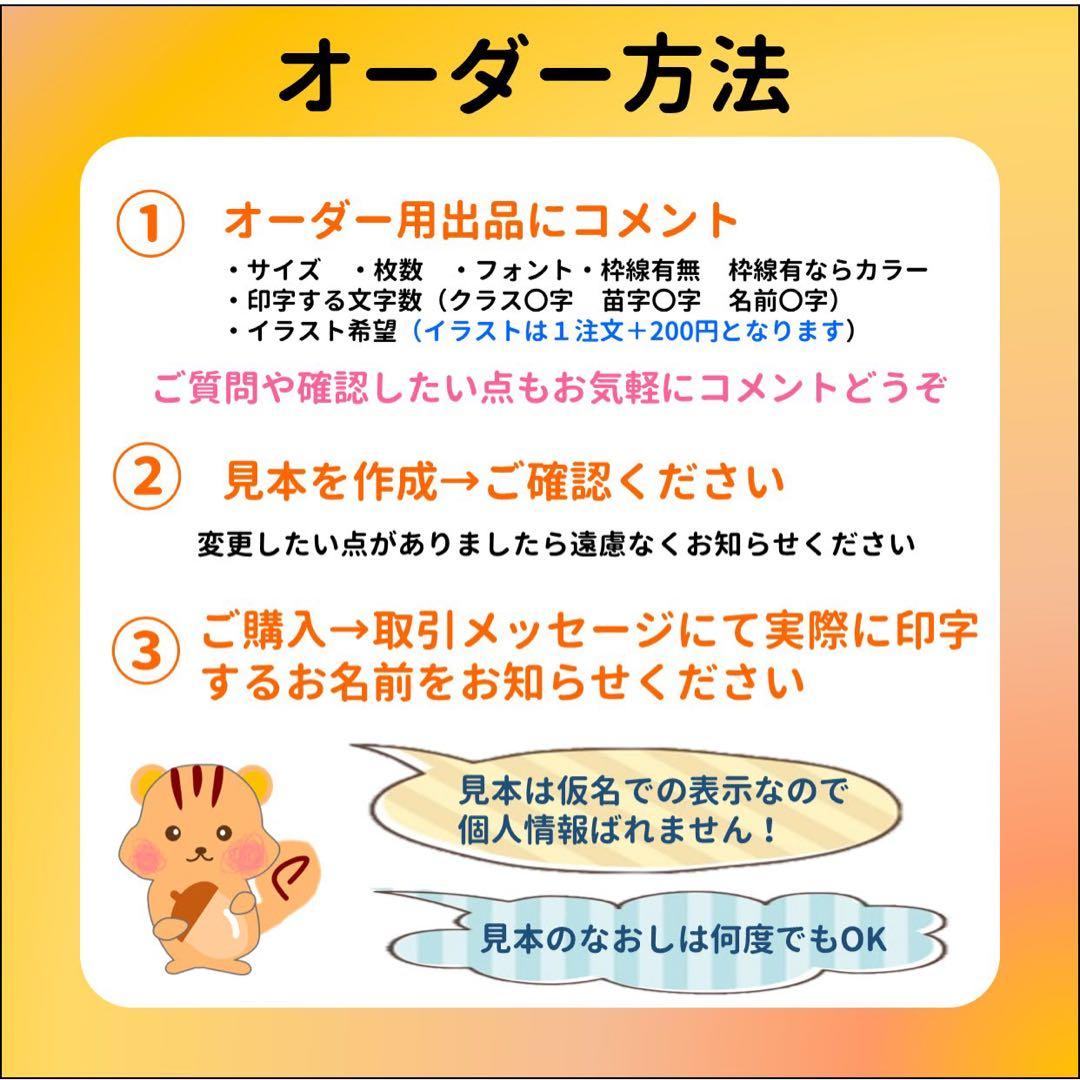 ゆり유리さま専用 おなまえゼッケン アイロン接着 №