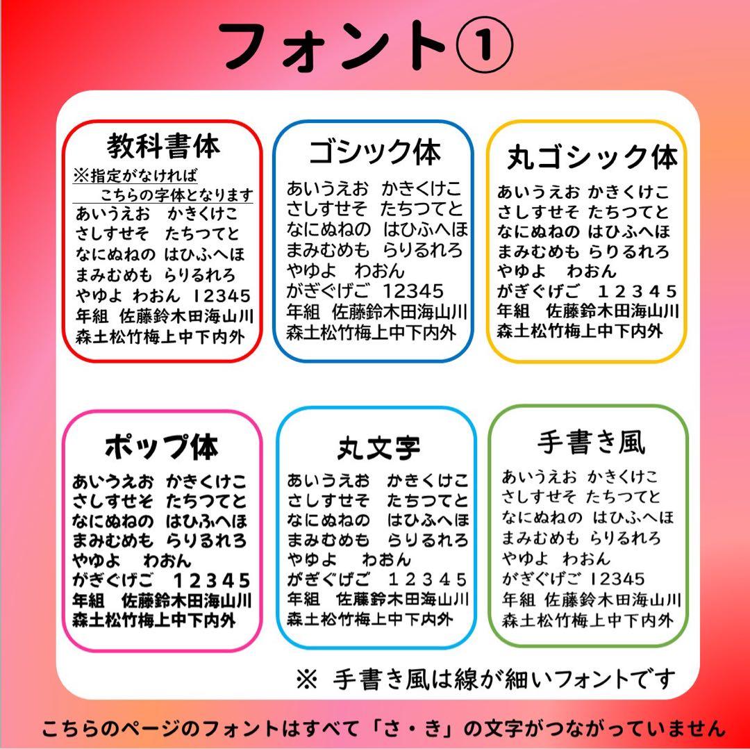 ゆり유리さま専用 おなまえゼッケン アイロン接着 №
