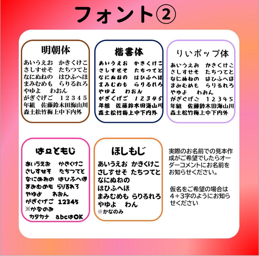 ゆり유리さま専用 おなまえゼッケン アイロン接着 №