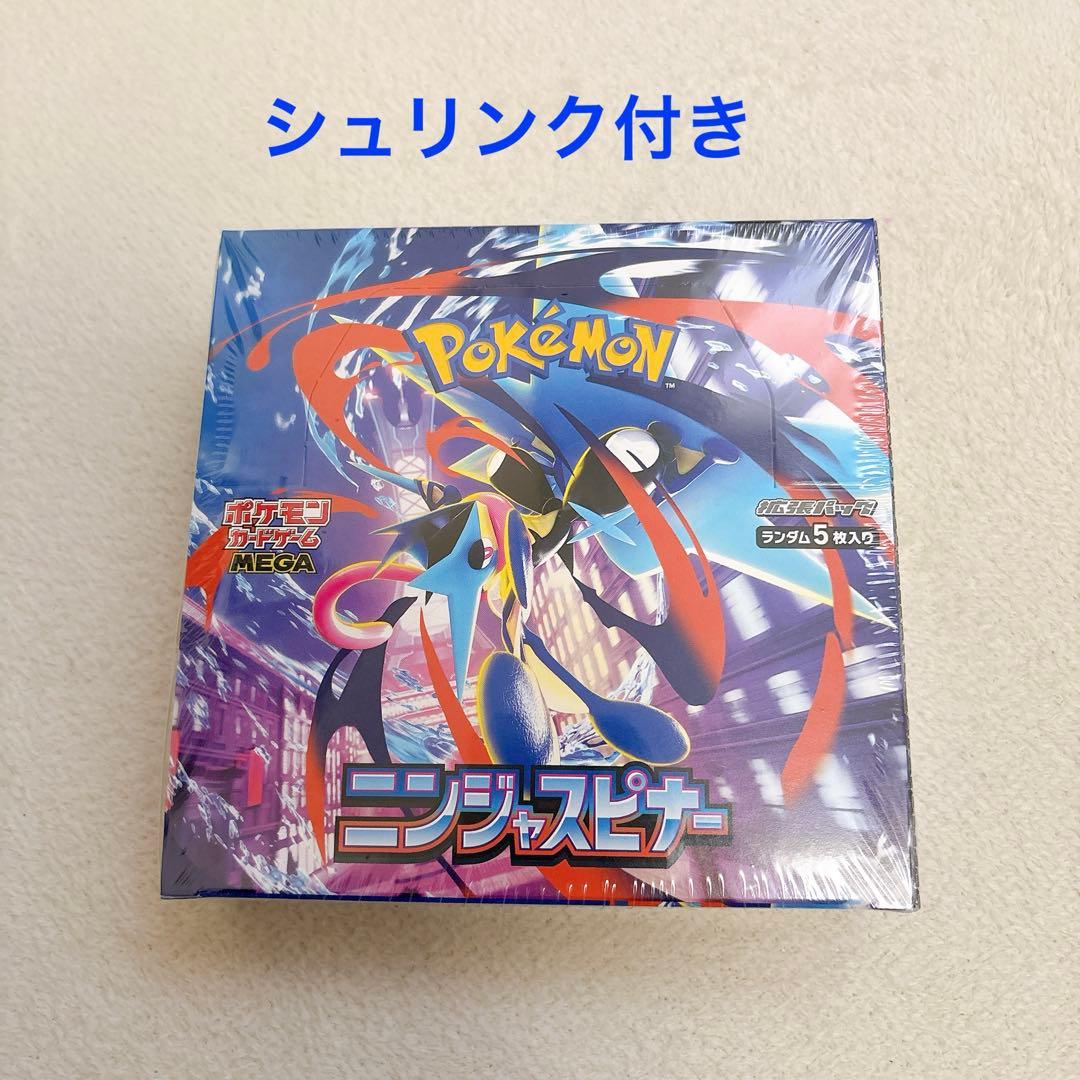 ポケモンカード　ニンジャスピナーBOX シュリンク付き
