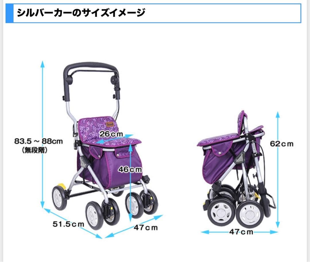 幸和製作所　テイコブ　TacaoFシルバーカー