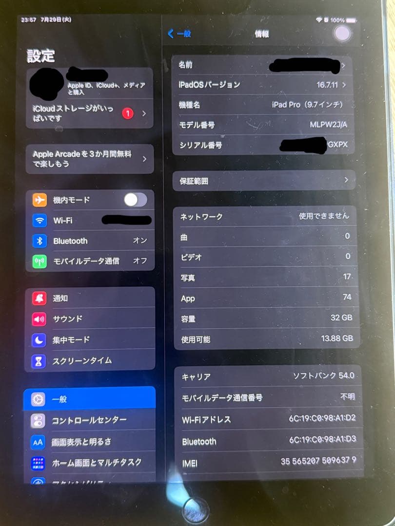 【中古】iPadPro 第1世代 スペースグレー Cellular 32GB