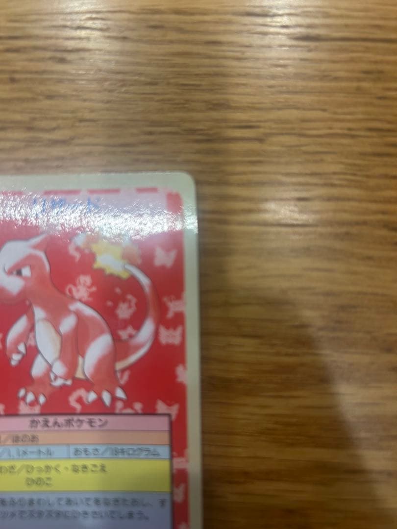 トップサン　ポケモンカード　エラーカード