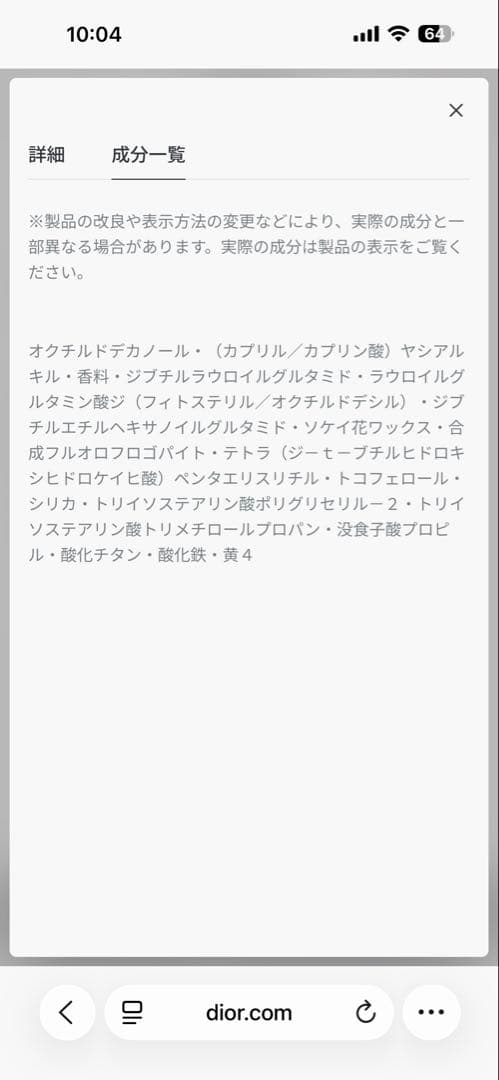 JADIOR オードパルファム ゴールド　限定品