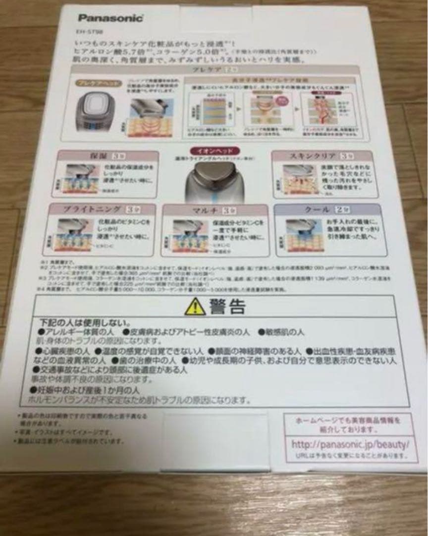 Panasonic EH ST98 美顔器