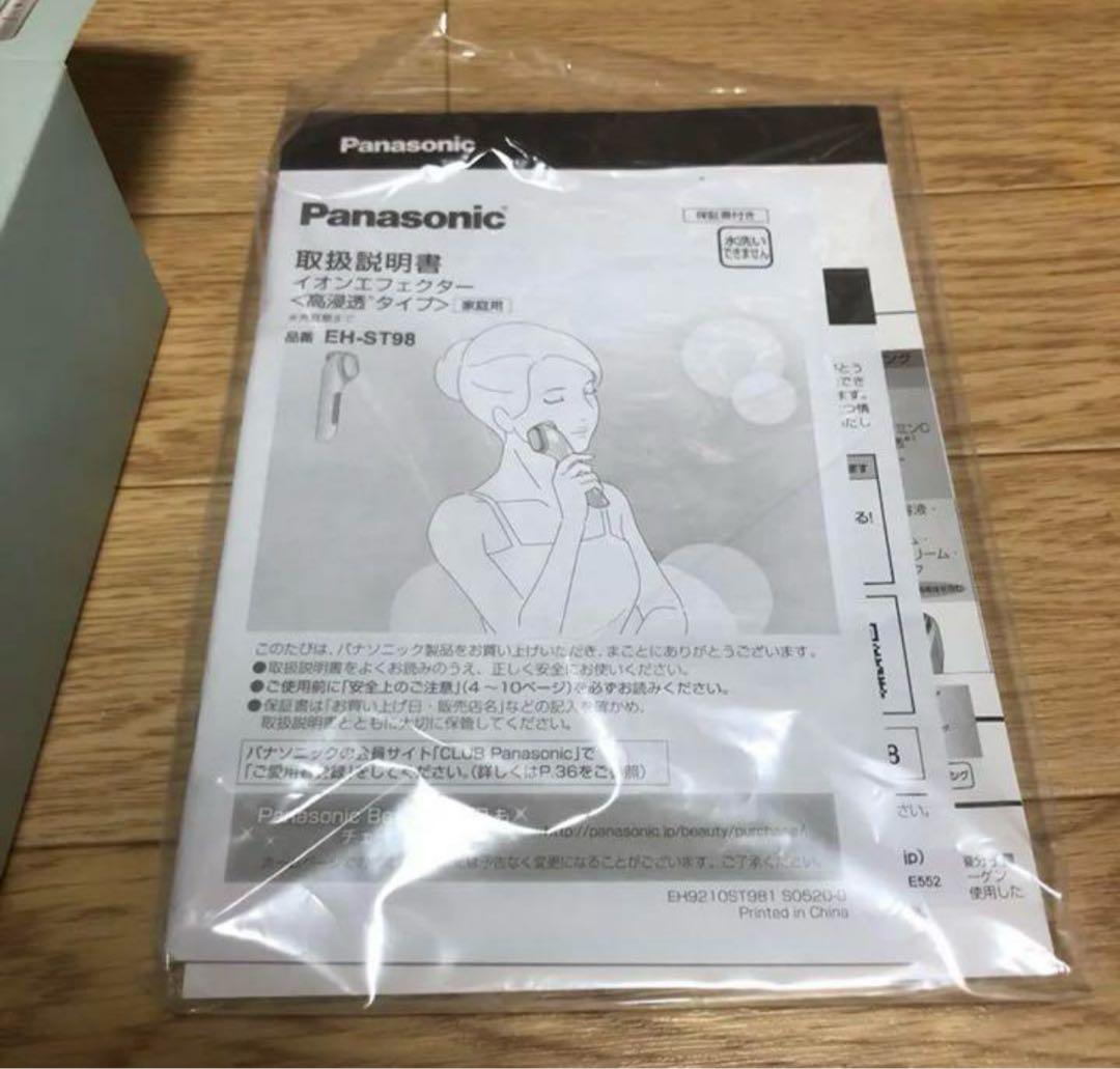 Panasonic EH ST98 美顔器