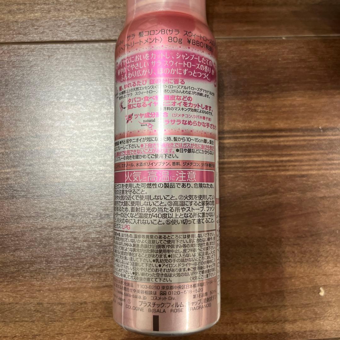 み*き様 【新品未開封】カネボウ　サラ　髪コロンB スウィートローズ　ヘアトリー