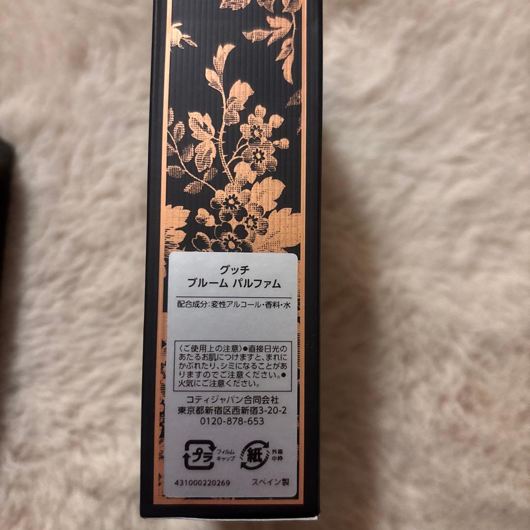 GUCCI ブルームパルファム100ml