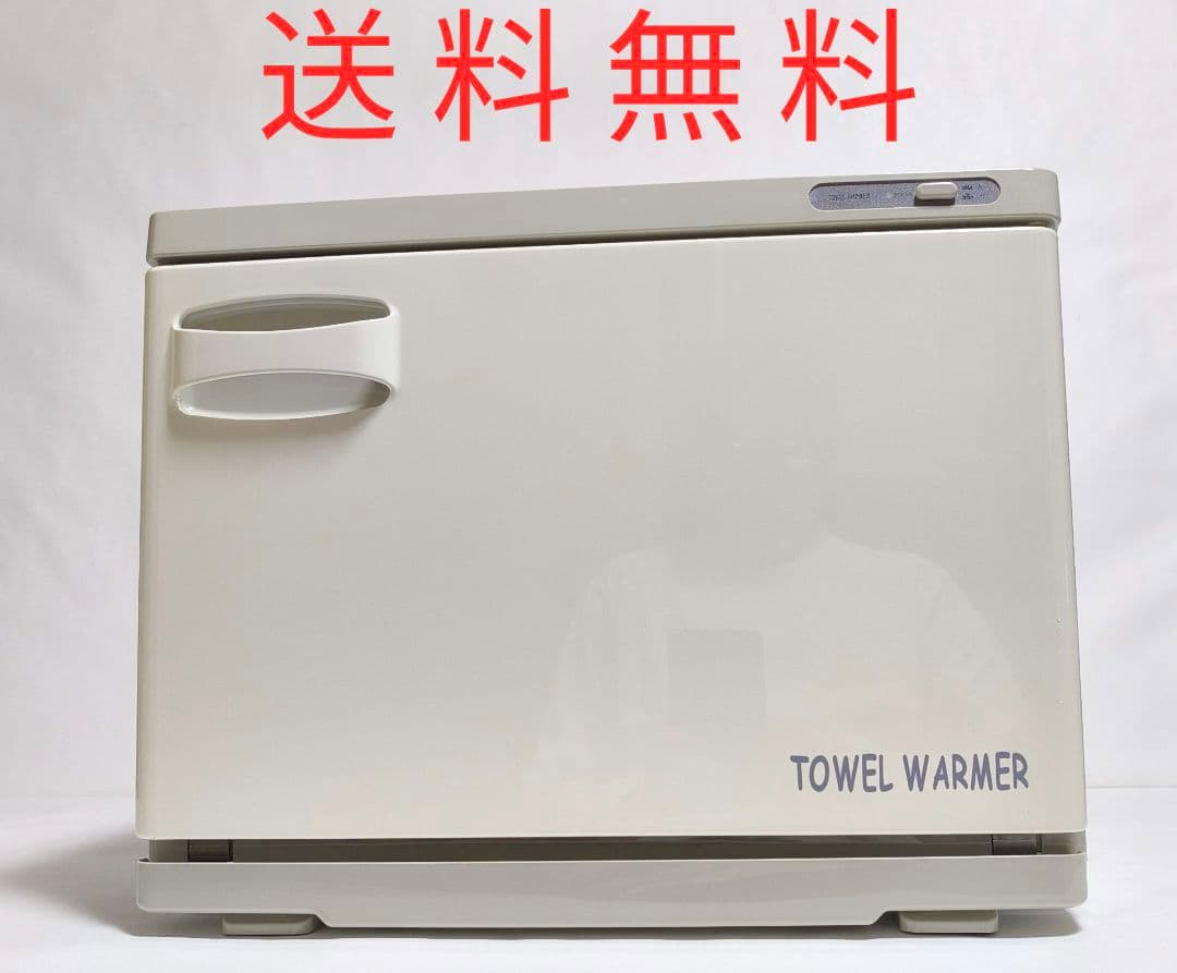 40【送料無料】美品！動作品★タオルウォーマー TW-18S/F★2
