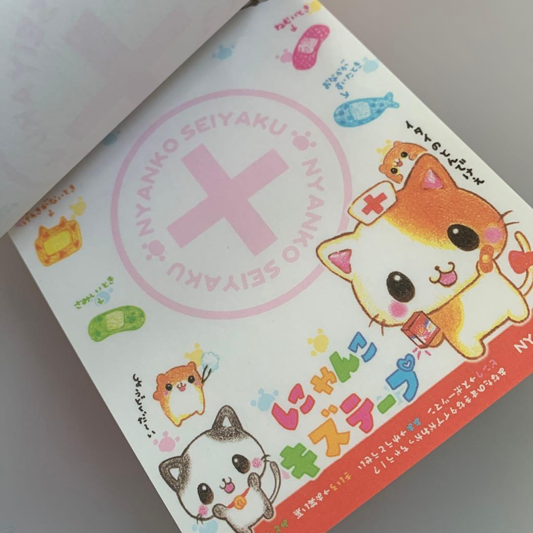 にゃんこキズテープ