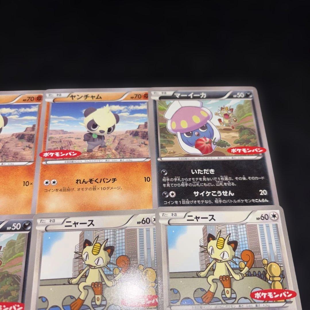 3082 ポケカ ポケモンパンプロモ まとめ 12枚