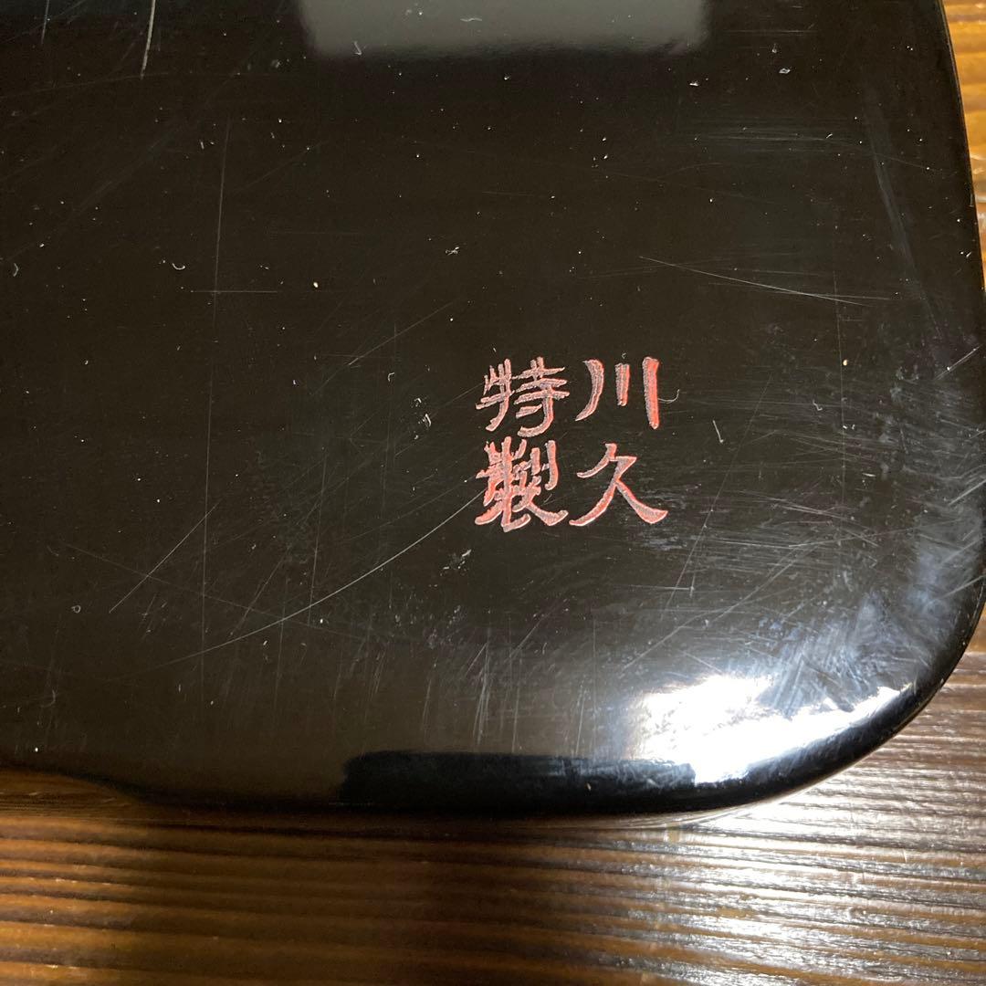 ②会席膳　食器膳　伝統工芸　かわきし久雄　木製２度塗 特製漆器　昭和レトロ