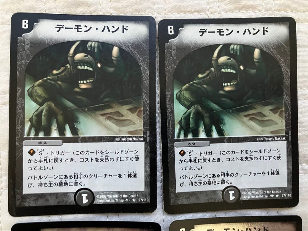 デーモン・ハンド 初期2枚プロモ2枚、魔天降臨2枚まとめ売り　デュエマクラシック