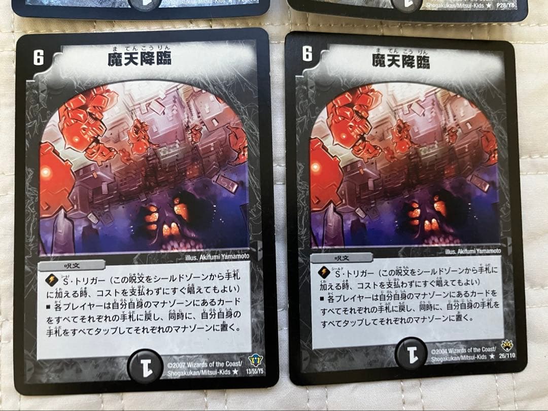 デーモン・ハンド 初期2枚プロモ2枚、魔天降臨2枚まとめ売り　デュエマクラシック
