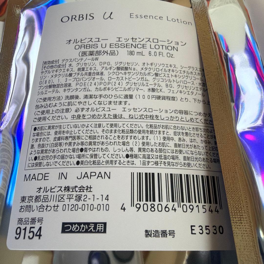 ORbis U エッセンスローション & ジェルモイスチャライザー