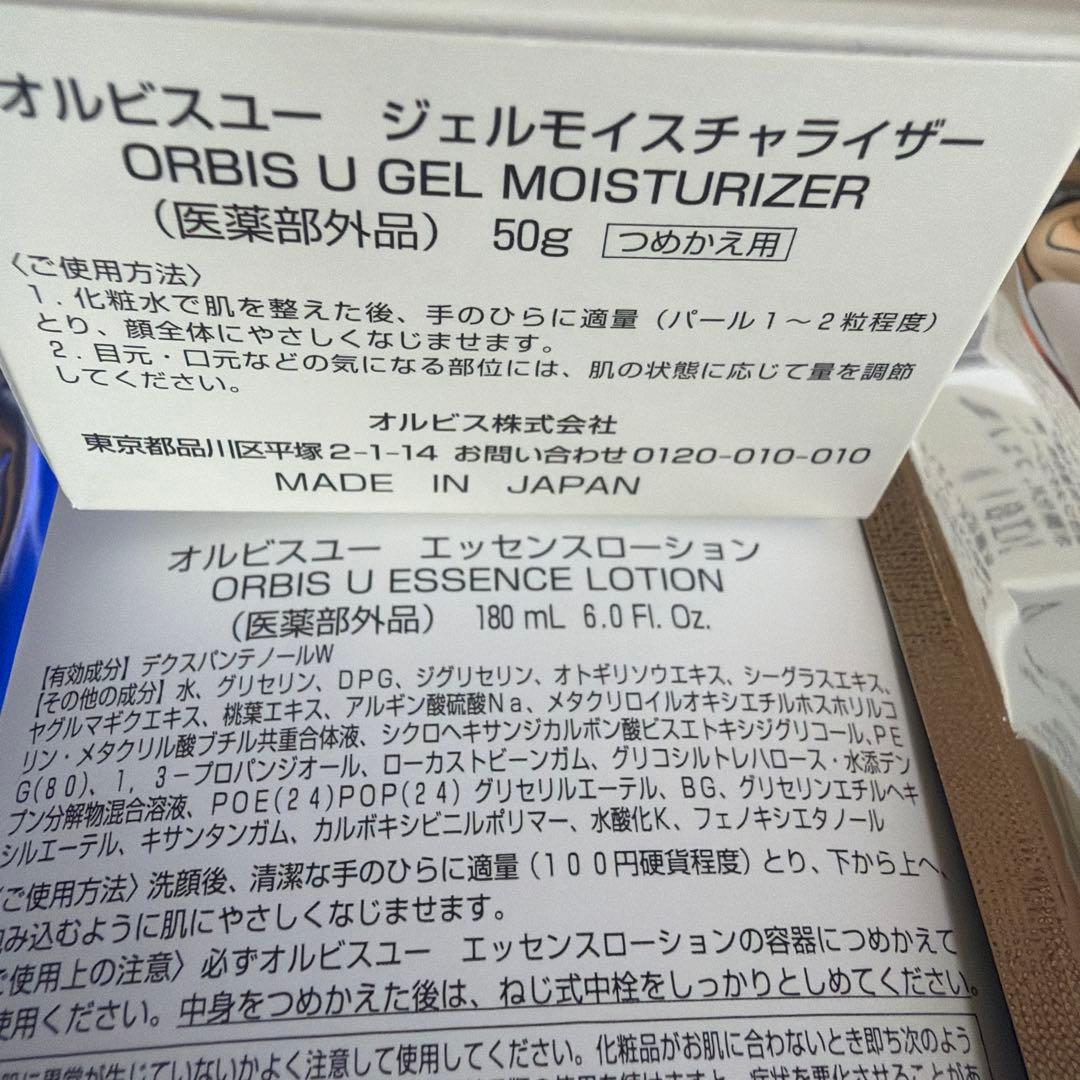 ORbis U エッセンスローション & ジェルモイスチャライザー