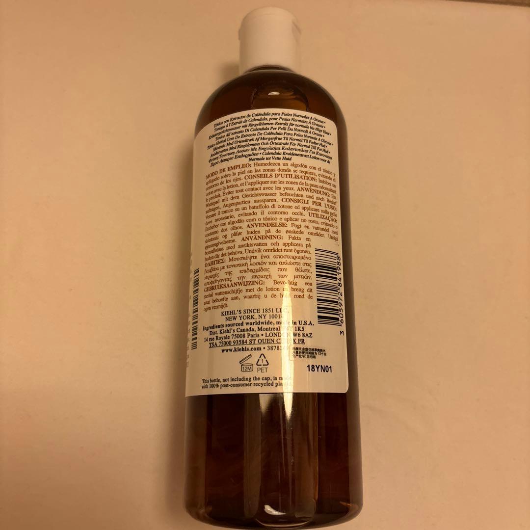 キールズ 化粧水