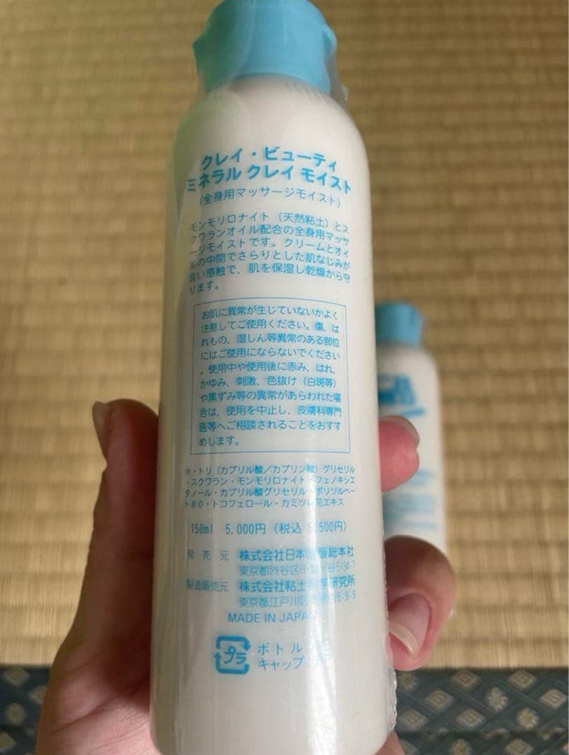 【在庫残りわずか】お風呂あがりの保湿に！お買い得2本セット。
